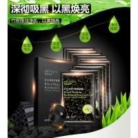 Best Popular Beauty Whitening Facial Mask